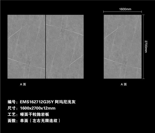 1600.2700.12mm啞面